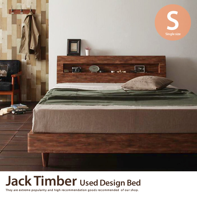 【シングル】 Jack timber すのこベッド 棚付 コンセント付 シンプル 幅102cm_シャビーブラウン【ゴールドプレミアムポケットコイル】