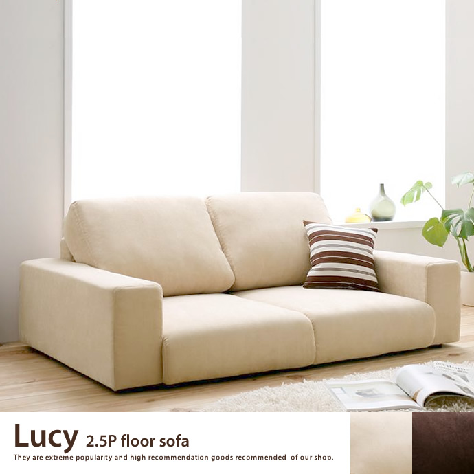 Lucy 2.5P floor sofa 