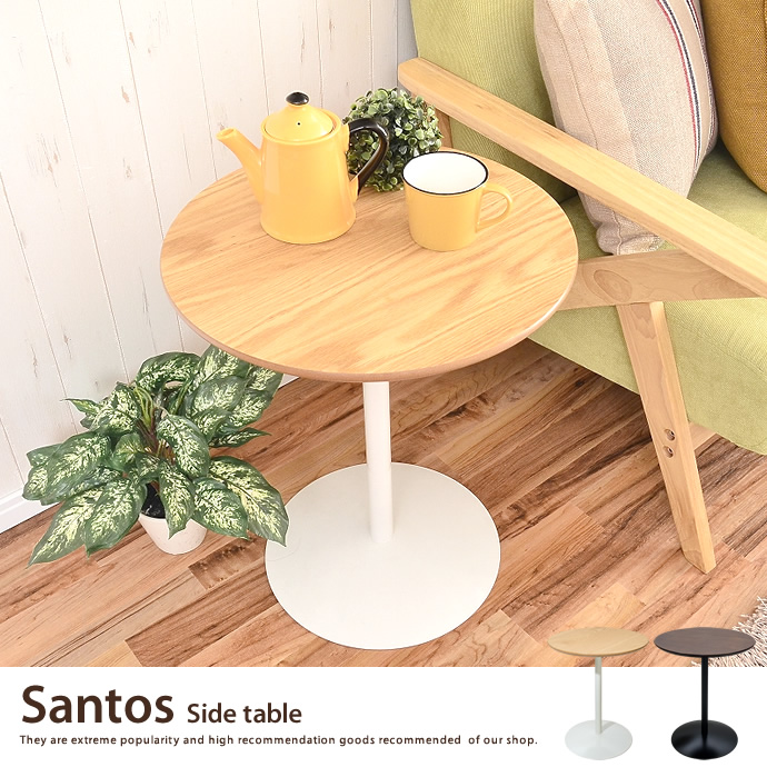 Santos Side table