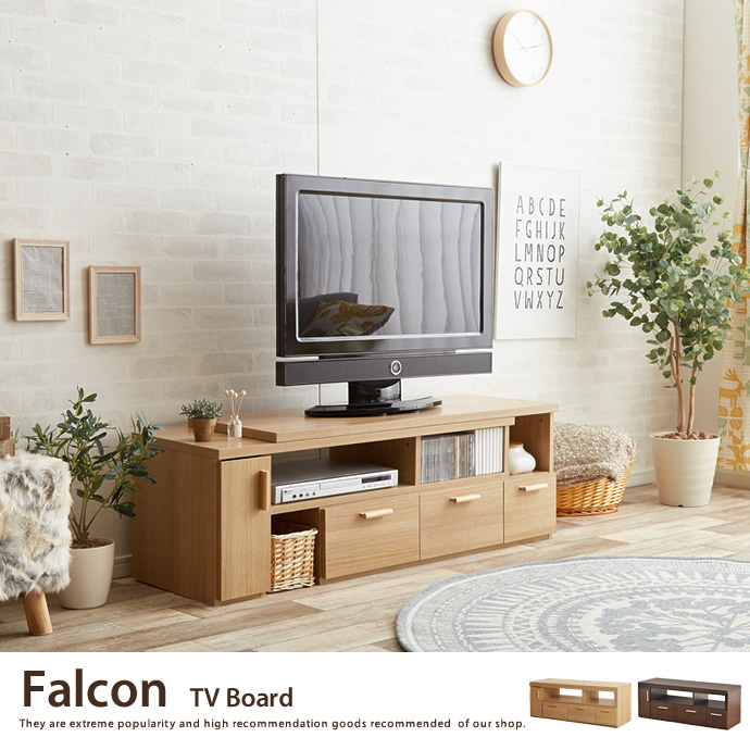 Falcon TV board 伸縮型ローボード