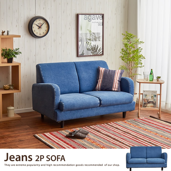 Jeans 2P Sofa
