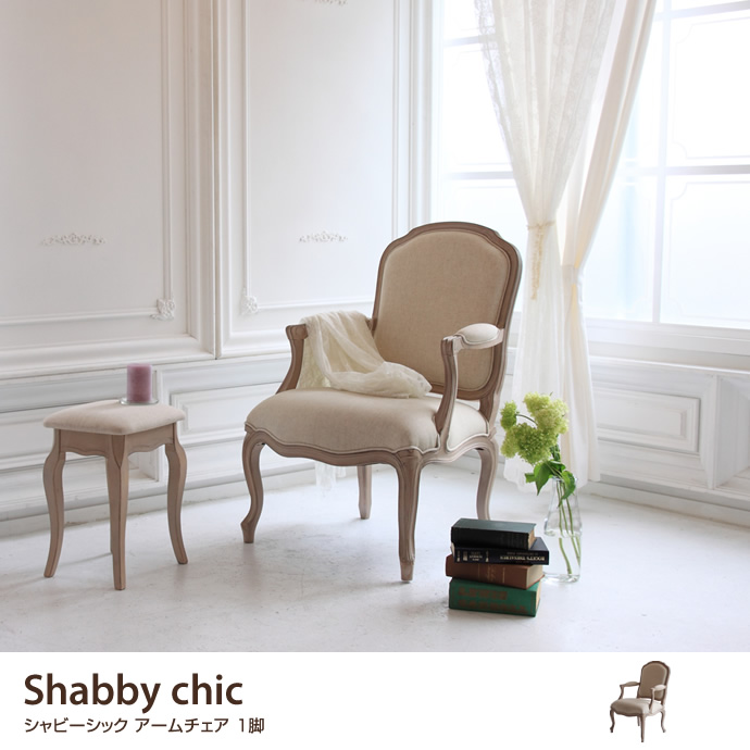 Shabby chic Arm chair