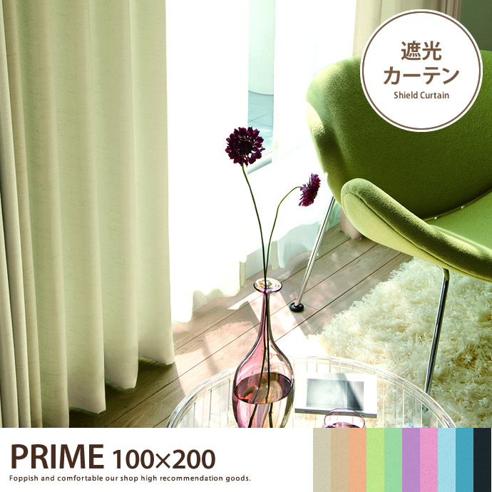 PRIME  100×200 【1枚】