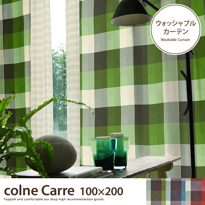 colne Carre 100×200 【1枚】