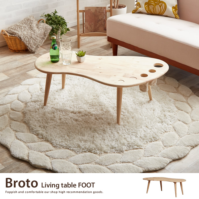 BROTO living table FOOT