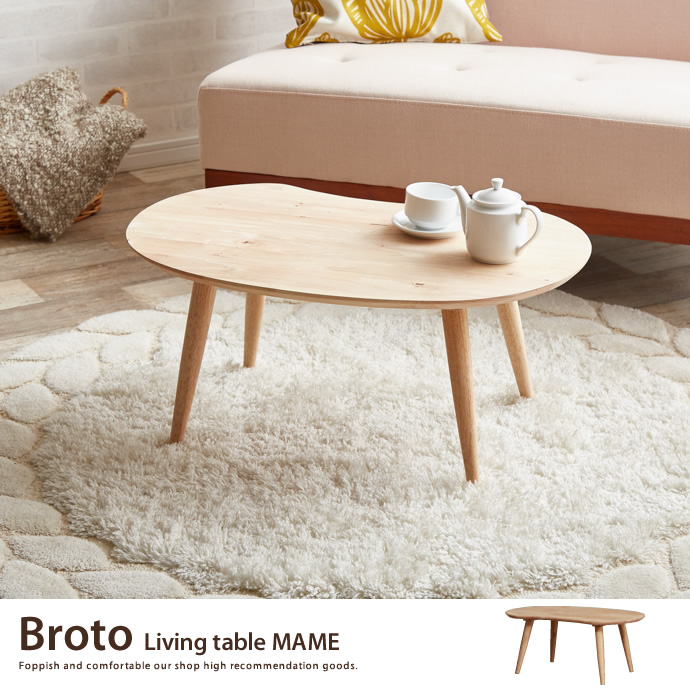 BROTO living table MAME
