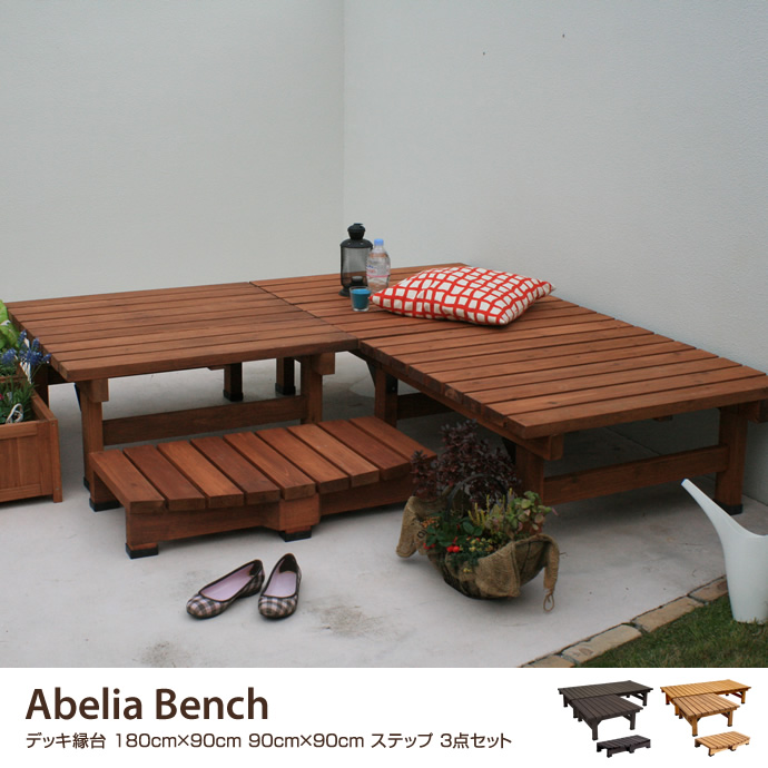 Abelia Bench  180cm~90cm 3_Zbg