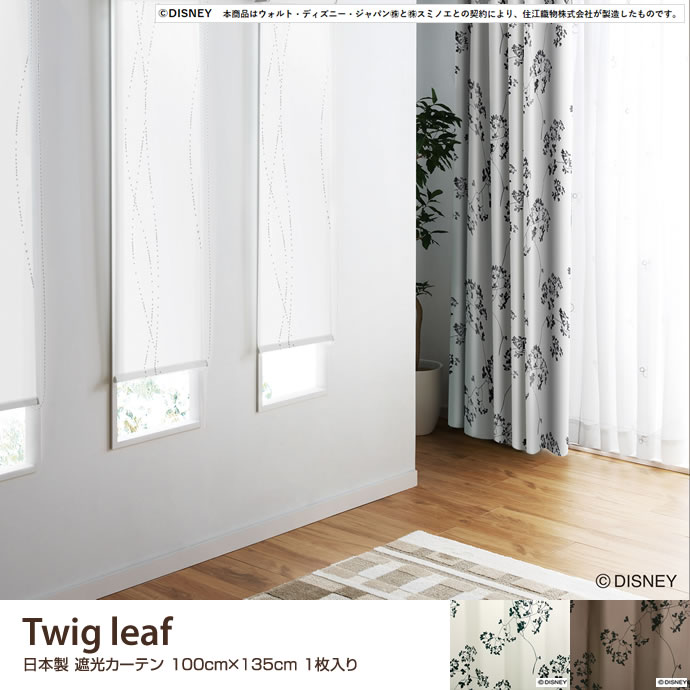 Twig leaf 100~135