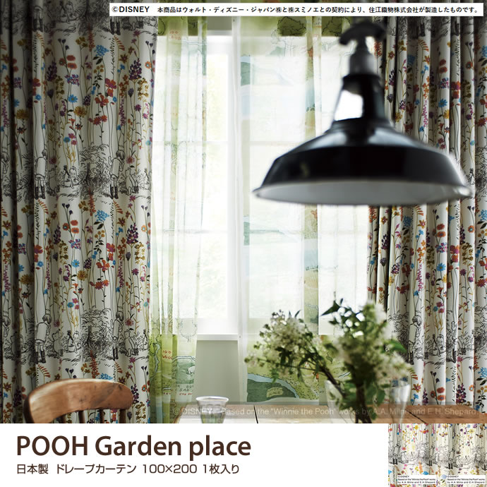 POOH Garden place 100~200