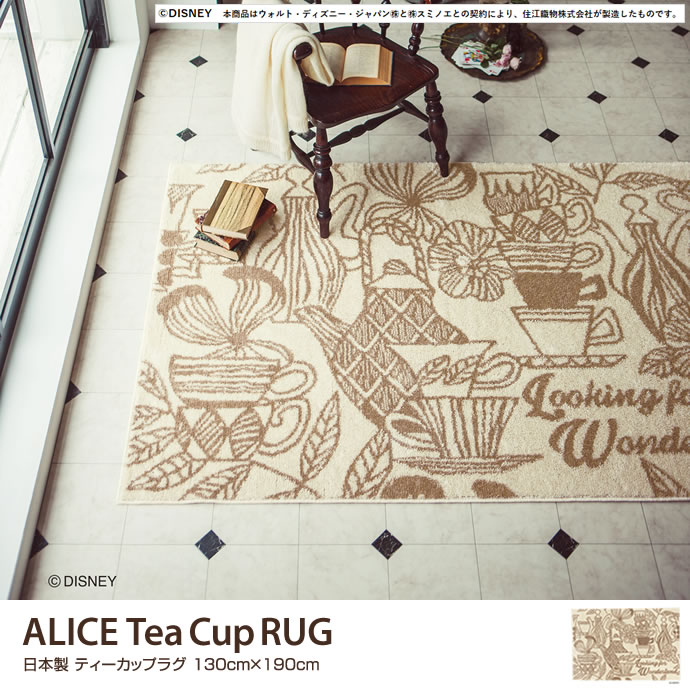 Alice Tea Cup RUG eB[JbvO130cm~190cm