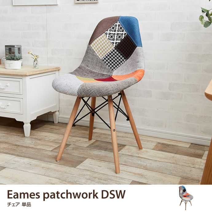 Eames patchwork DSW