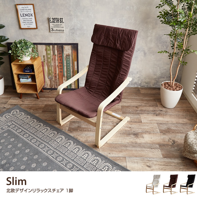 Slim relax chair