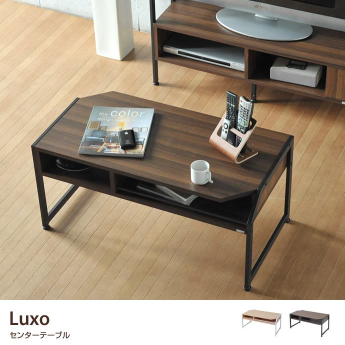 Luxo センターテーブル