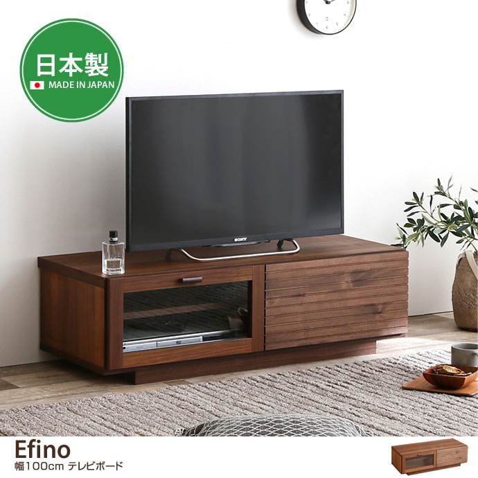 【幅100cm】 Efino テレビボード