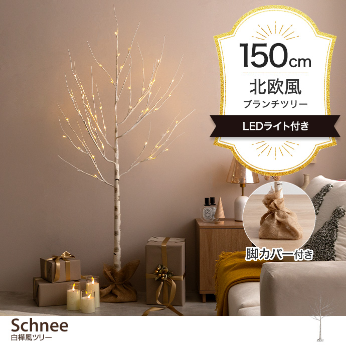 y150cmzSchnee c[
