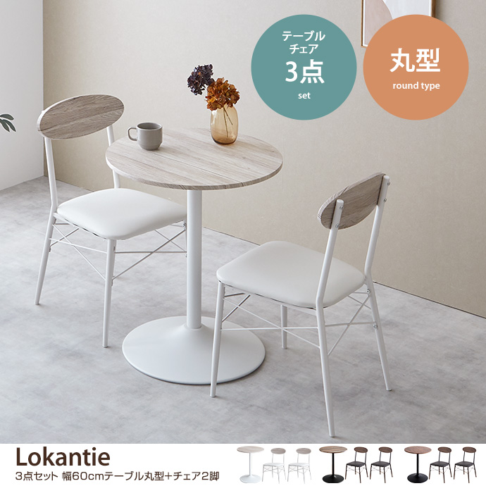 y3_ZbgzLokantie 60cme[uی^+`FA2r