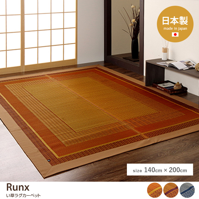 y`:140cm~200cm  zRunx OJ[ybg
