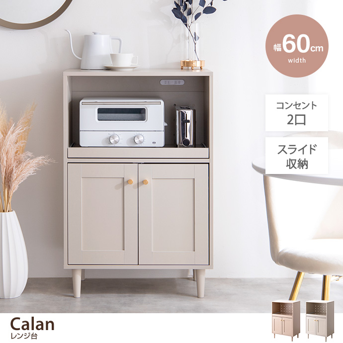 y60cmzCalan W