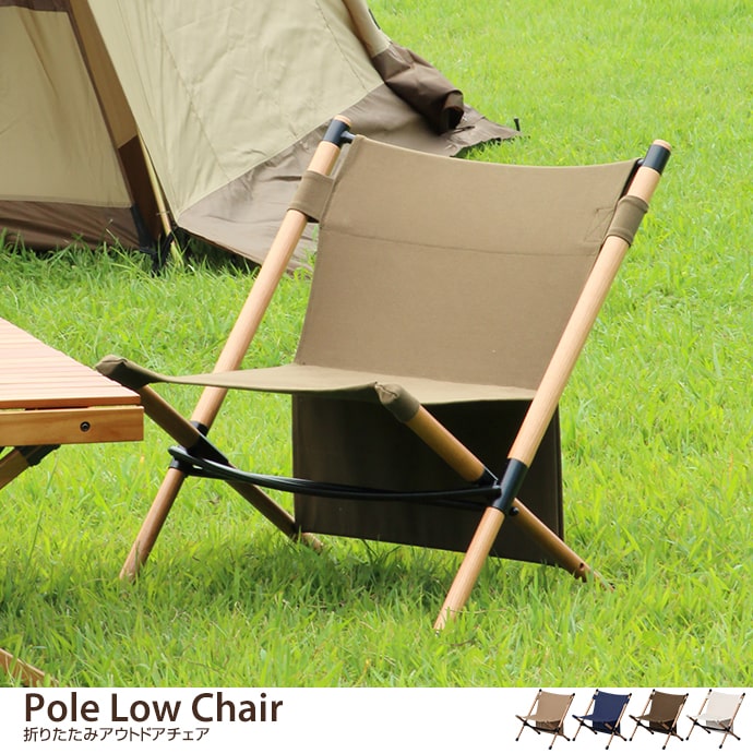 Pole Low Chair