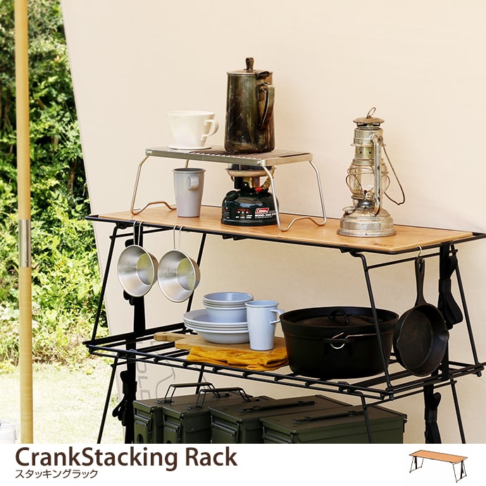 Crank Stacking Rack(Wood)