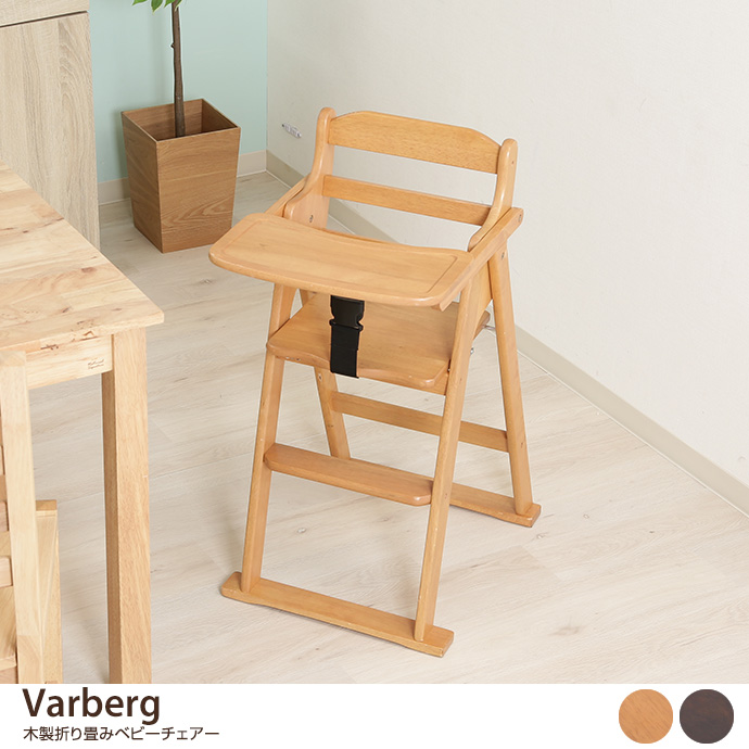 Varberg ؐ܂݃xr[`FA[