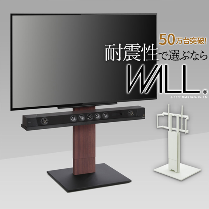 【幅63cm】Wall インテリアテレビスタンドV5 ロータイプ