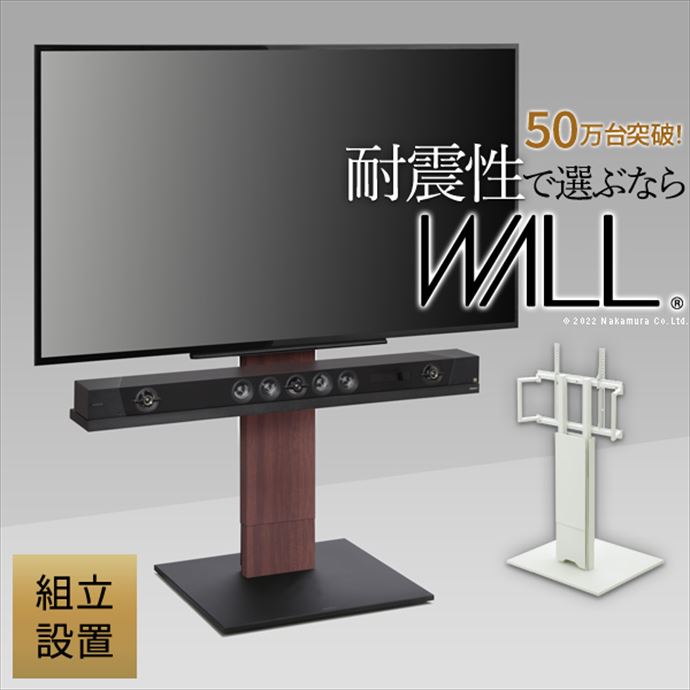 y63cmzWall erX^hV5[^Cv -gݒuT[rXt-