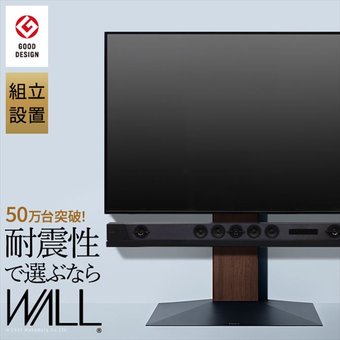 y70cmzWall erX^hV3[^Cv -gݒuT[rXt-