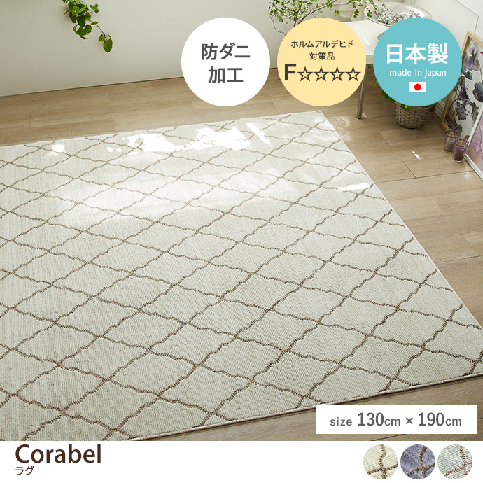 y`:130cm~190cmzCorabel O