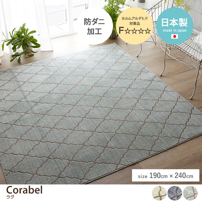 y`:190cm~240cmzCorabel O
