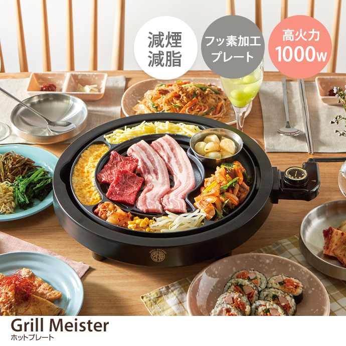 y35cmzGrill Meister zbgv[g