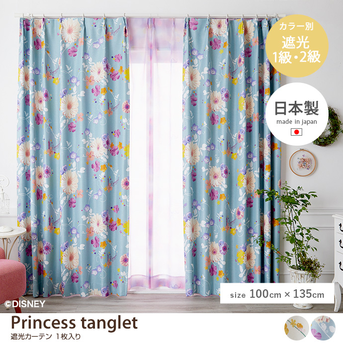 y100cm~135cmzPrincess tanglet ՌJ[e 1