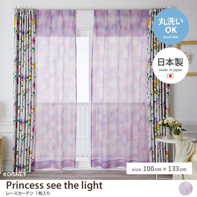 y100cm~133cmzPrincess see the light [XJ[e 1