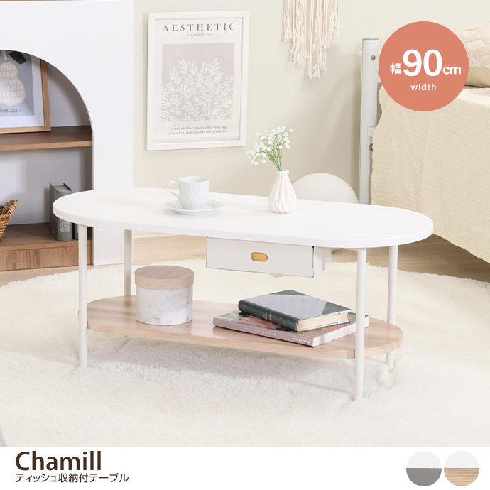 y90cmzChamill eBbV[te[u