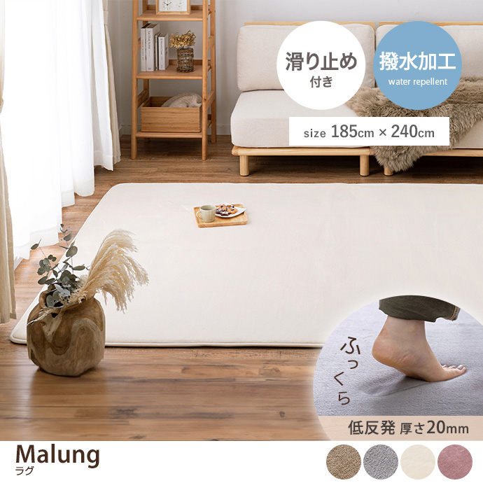 y`:185cm~240cmzMalung Q^b`̐􂦂ᔽO