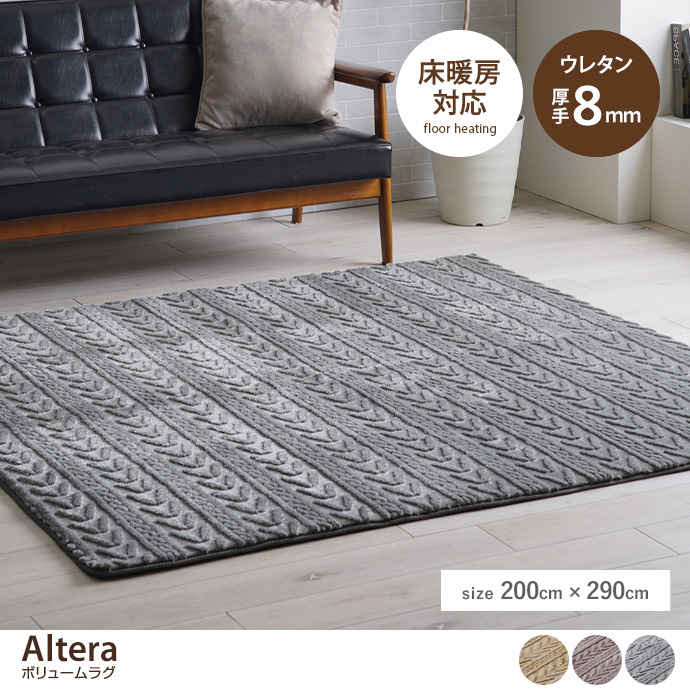 y`:200cm~290cmzAltera {[O
