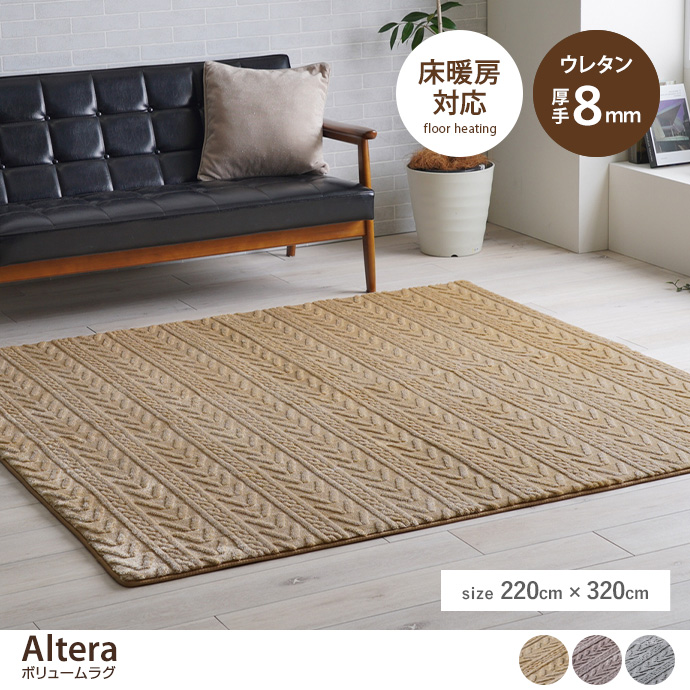 y`:220cm~320cmzAltera {[O