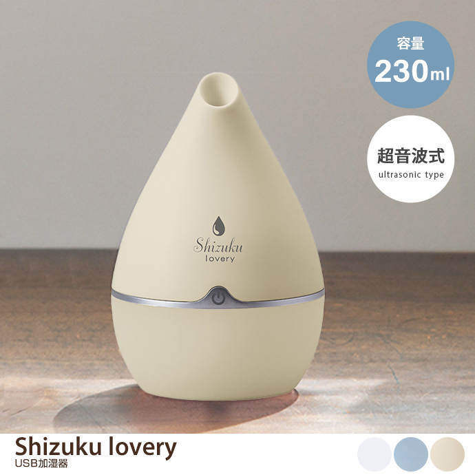 ye230mlzShizuku lovery gUSB