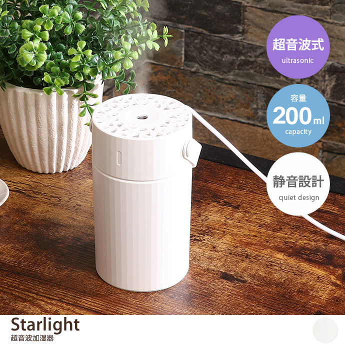 ye200mlzStarlight g