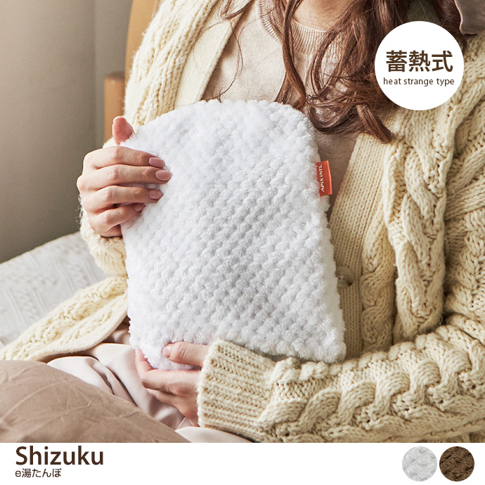 Shizuku e