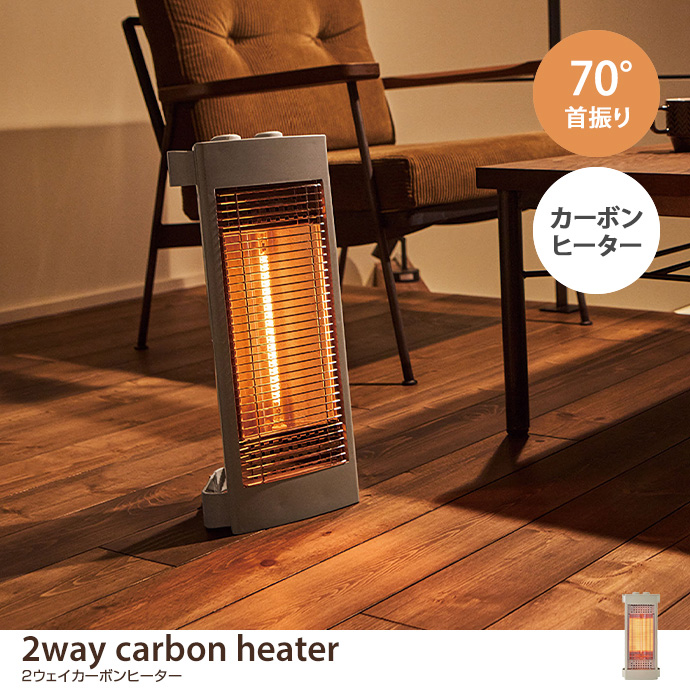 y20cmz2way carbon heater 2EFCJ[{q[^[