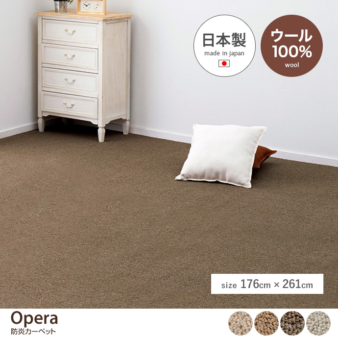 y`:176cm~261cmz Opera hHJ[ybg