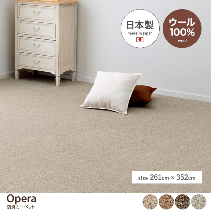 y`:261cm~352cmz Opera hHJ[ybg