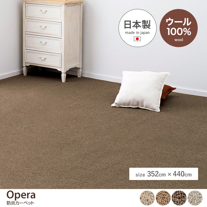 y`:352cm~440cmz Opera hHJ[ybg