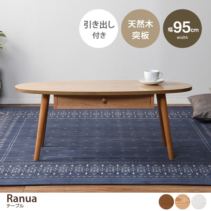 y95cm:ȉ~`z Ranua e[u