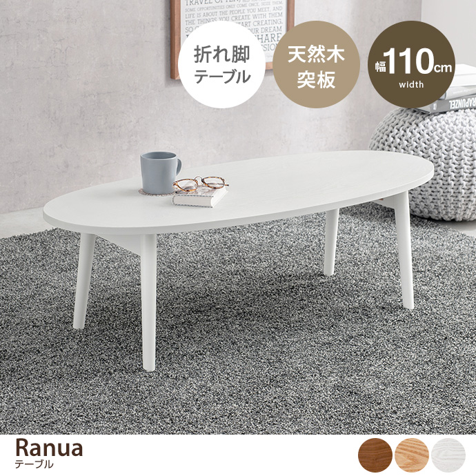 y110cm:ȉ~`z Ranua e[u