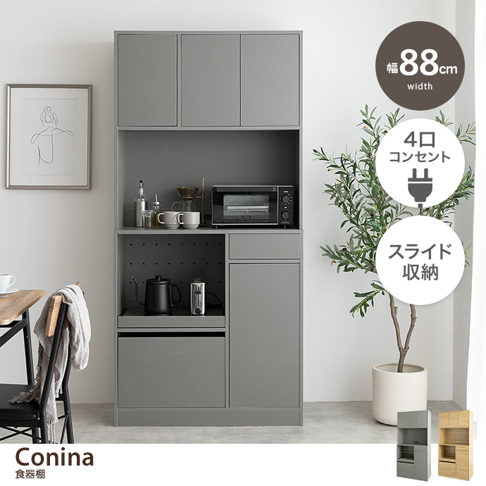 y88cmzConina HI