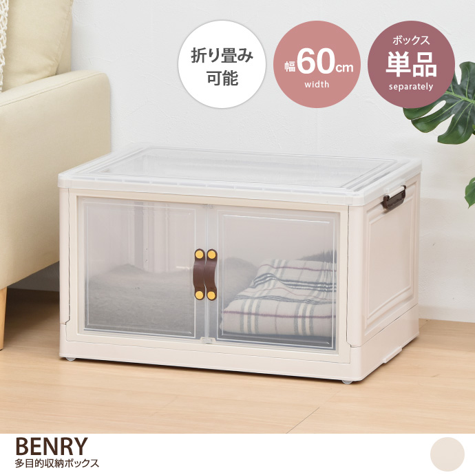 yPi:60cmzBENRY ړI[{bNX