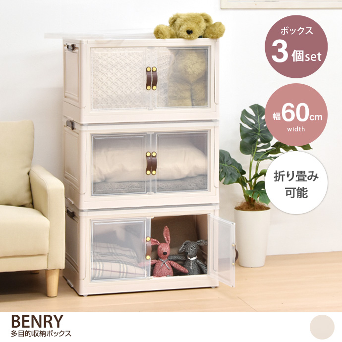 y3Zbg:60cmzBENRY ړI[{bNX