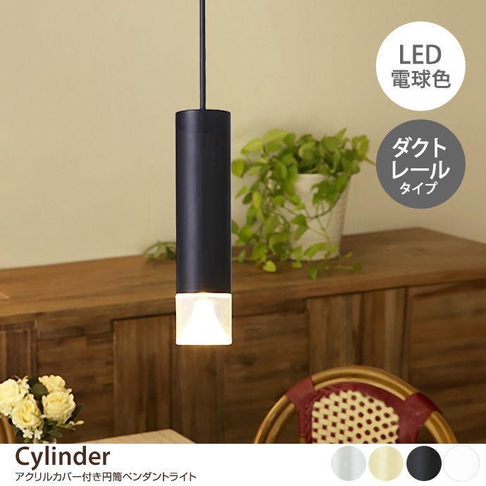 CYLINDER ANJo[t~y_gCg _Ng[^Cv